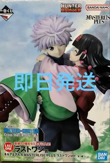 hunter x hunter 제일복권 라스트 원상 키루아&아르카 피규어