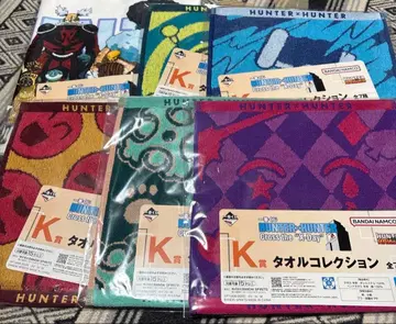 제일복권 HUNTER x HUNTER K상 타월 컬렉션 6종