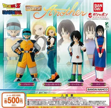 HG 드래곤볼 Another 전 4종 풀컴프