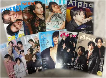 timelesz 테라니시 타쿠토 잡지 묶음 판매