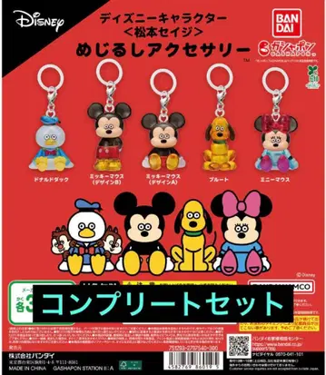 디즈니 메지루시 액세서리 컴플리트