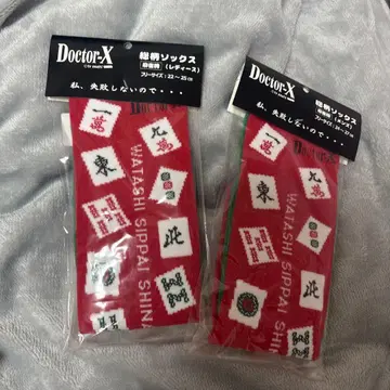 닥터X 올 패턴 삭스