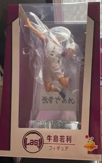 하이큐 제일복권 라스트 원상