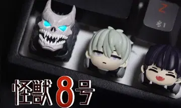 괴수 8호 투과 키캡 개성파 레진제 커스텀 키캡 기계식 키보드