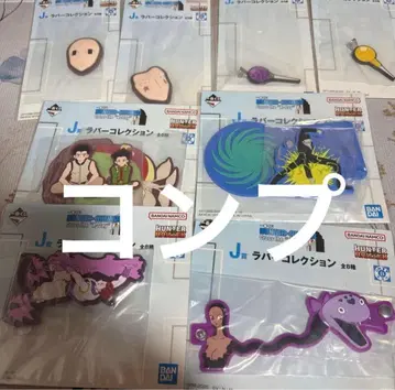 제일복권 헌터헌터 J상 러버 컬렉션 컴프