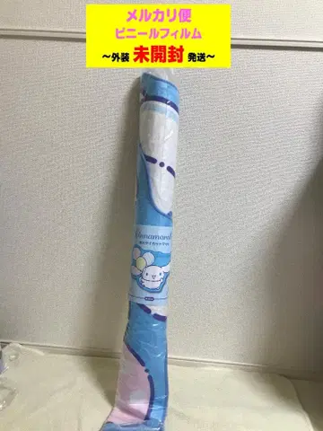 시나모롤 특대형 다이컷 매트