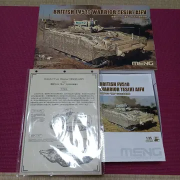 British FV510 Warrior TESHI AIFV 1/35