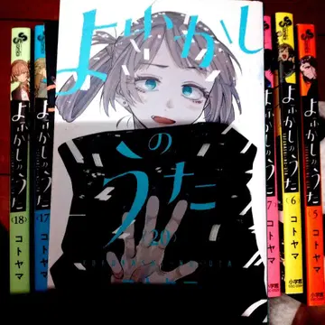 덧없는 밤의 노래 5~20