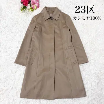 [ 새상품급 ] 23구 캐시미어 100% 스탠 칼라 롱 코트 베이지 38