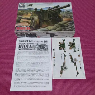 AF35191 1/35 프라모델