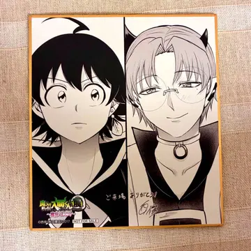 마계학원! 마지 이리마 군 마지이리마전 색지