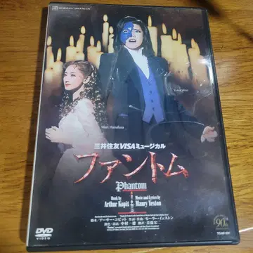 다카라즈카 팬텀 DVD