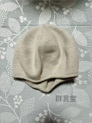 군겐도 울 라이트 그레이 니트 모자