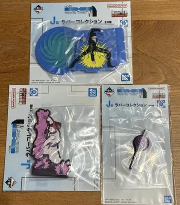 제일복권 HUNTER x HUNTER J상 러버 컬렉션 3종