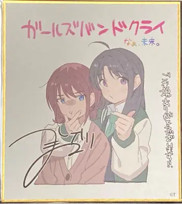 극장판 걸즈밴드크라이 후편 2주차 입장 특전 미니 색지 니나&스바루 영화