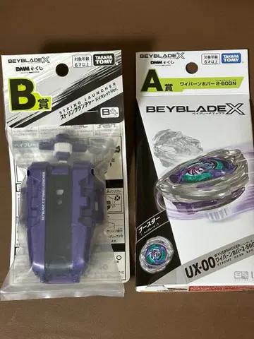 [ 미개봉 새상품 ] 베이블레이드 X A상 와이번 호버 B상 스트링 런처