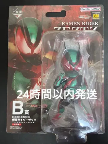 [ 제일복권 ] 가면라이더 갓챠드 B상 피지카무 임팩트 미개봉