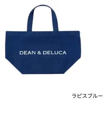 델루카 차리티 2025 토트 라피스 블루 S 사이즈