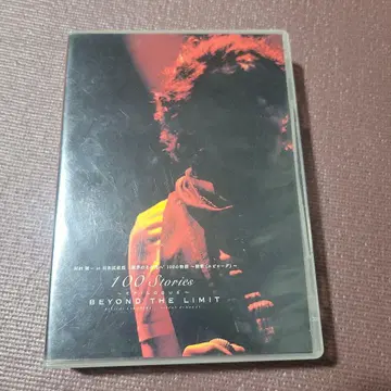 가와무라 류이치 100가지 이야기 DVD