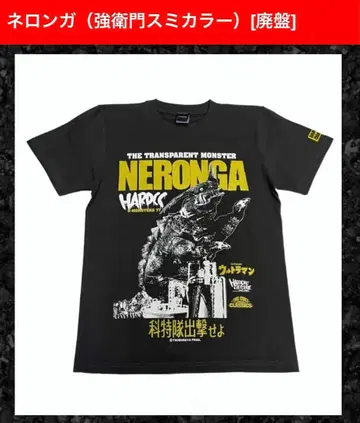 하드코어 초콜릿 네롱가 t셔츠