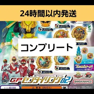 넘버원 전대 고쥬우쟈 GP 센타이 링 02 6종 컴플리트 세트