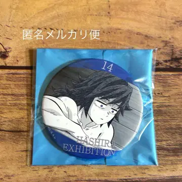 기둥전 에모셔널 캔뱃지 토미오카 기유