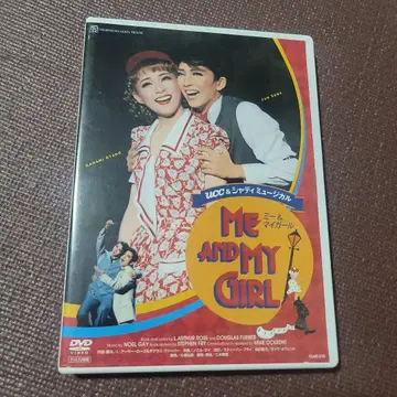 다카라즈카 미&마이걸 DVD