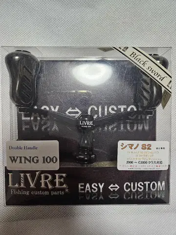 LIVRE 핸들 WING100