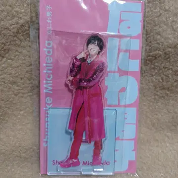 미개봉 나니와단시 미치에다 슌스케 아크릴 스탠드