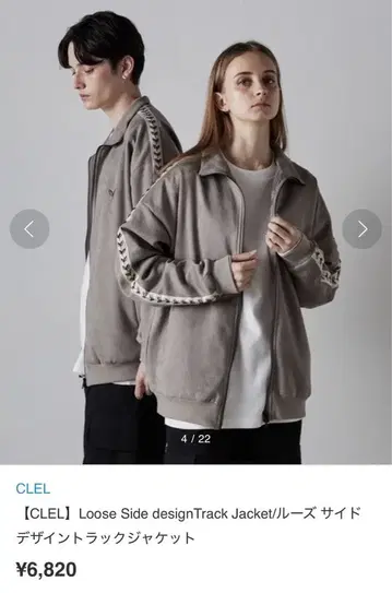 CLEL 트랙 자켓 2형과 올리브 카고 팬츠 총 3벌