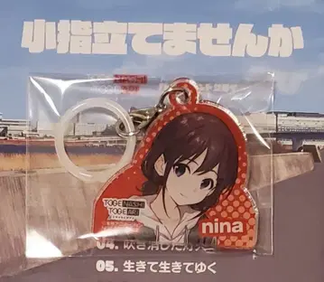 걸즈밴드 클라이 새끼손가락 세우지 않으시겠어요 엄브렐라 마커 니나