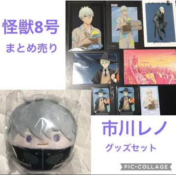 괴수 8호 이치카와 레노 굿즈 세트