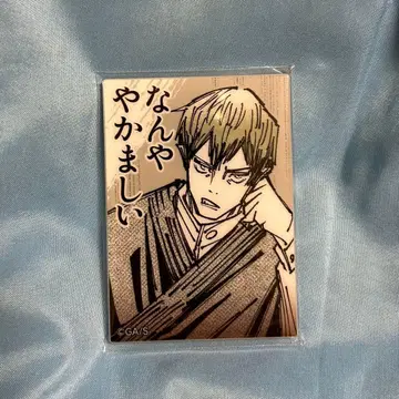 주술회전 젠인 나오야 논외의 남자 아크릴 마그넷 컬렉션