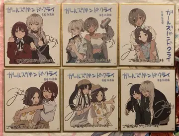 걸즈 밴드 클라이 영화 총집편 전편 색지 특전 컴플리트 6장 세트