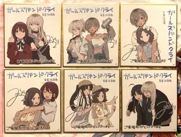 걸즈 밴드 클라이 영화 총집편 전편 색지 특전 컴플리트 6장 세트