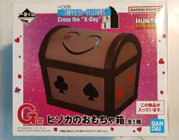 HUNTER x HUNTER 제일복권 G상 히소카의 장난감 상자 헌터헌터