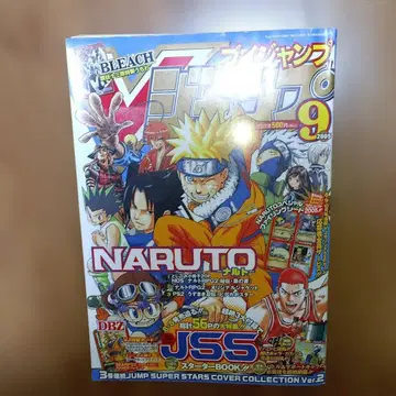 주간 소년 점프 2005년 9호 NARUTO 특집