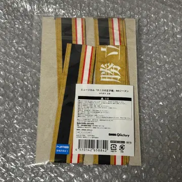 뮤지컬 테니스의 왕자님 4th 시즌 머리띠 릿카이