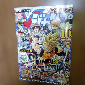 V점프 2005년 10월호 JUMP SUPER STARS