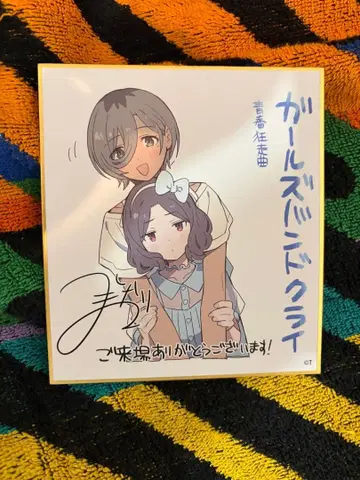 걸즈 밴드 클라이 극장판 미니 색지 루파 토모