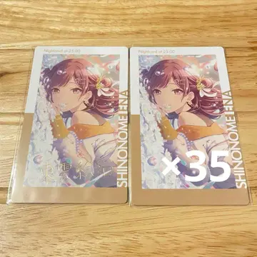 프로세카 시노노메 에나 16B 금박 에피카 2.5주년