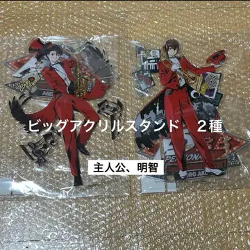 주인공, 아케치 빅 아크릴 스탠드 페르소나 5R 빅뱅 콘서트 2