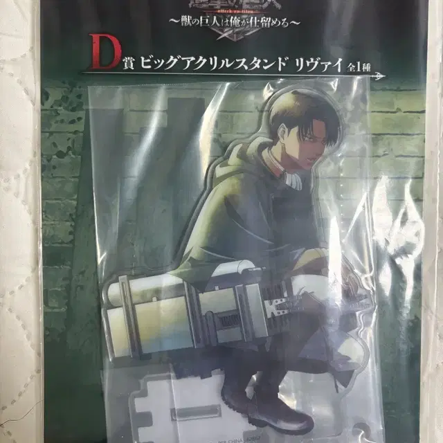 진격의 거인 제일복권 D상 리바이 빅 아크릴 스탠드
