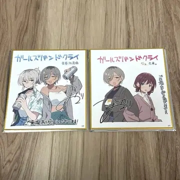 극장판 걸즈밴드크라이 총집편 전후편 입장 특전 미니 색지 2장 세트