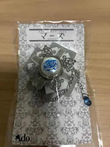 Ado 전국 투어 마즈 VIP 혜택 브로치