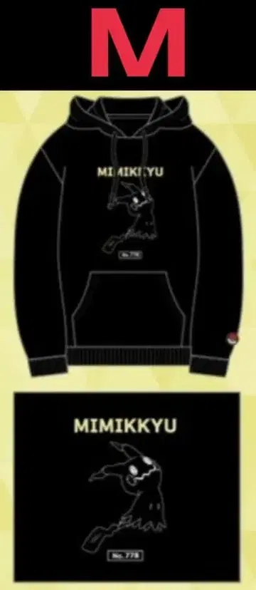 포켓몬스터 포켓몬 미미큐 트레이닝복 맨투맨 후드티 M