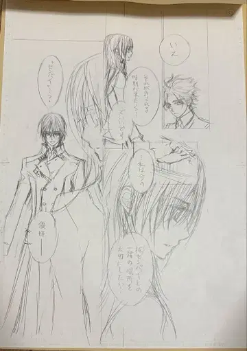 뱀파이어 기사 원화전 한정판 직필 원고 하채