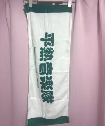 35.7 평열음악대 타월