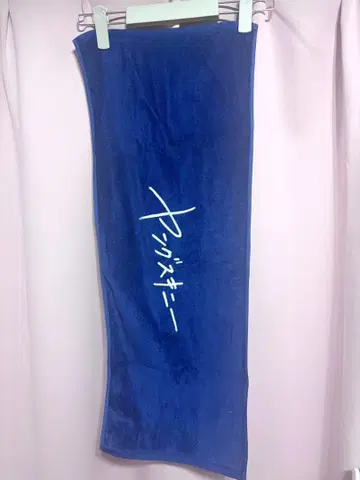 영 스키니 타월