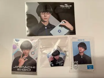 에고로 진파치 세트